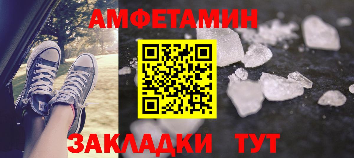 Благовещенск  Amphetamine VHQ  Амфетамин  Вход с VPN 