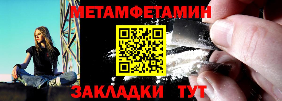 АМФЕТАМИН 97% Благовещенск