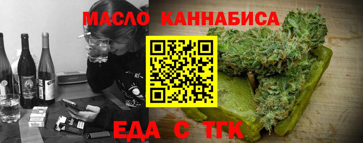 Печенье с ТГК марихуана  Вход с VPN  Благовещенск 