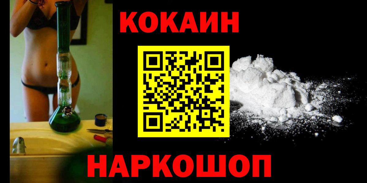 КОКАИН Колумбийский Благовещенск