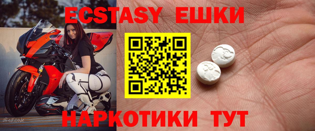 Благовещенск  Ecstasy 300 mg  ЭКСТАЗИ  Вход с VPN  mega маркетплейс  ЭКСТАЗИ VHQ 