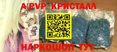 ALPHA PVP Заводоуковск