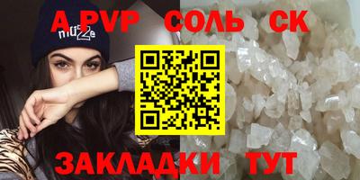 спайс Заволжье
