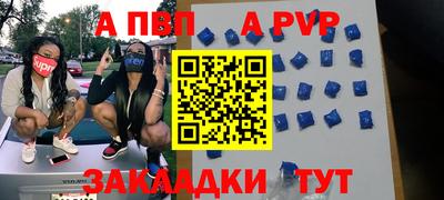 ALPHA PVP Заводоуковск