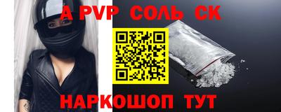 спайс Заволжье