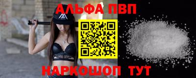ALPHA PVP Заводоуковск