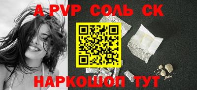 ALPHA PVP Заводоуковск