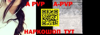 ALPHA PVP Заводоуковск