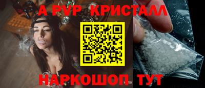 ALPHA PVP Заводоуковск