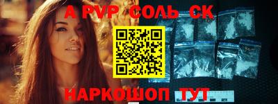 ALPHA PVP Заводоуковск