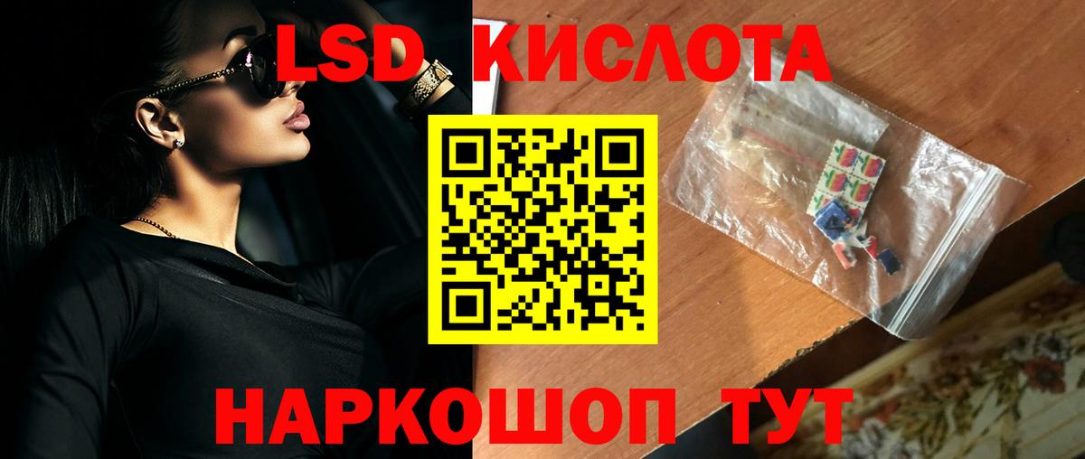 ЛСД экстази ecstasy Благовещенск