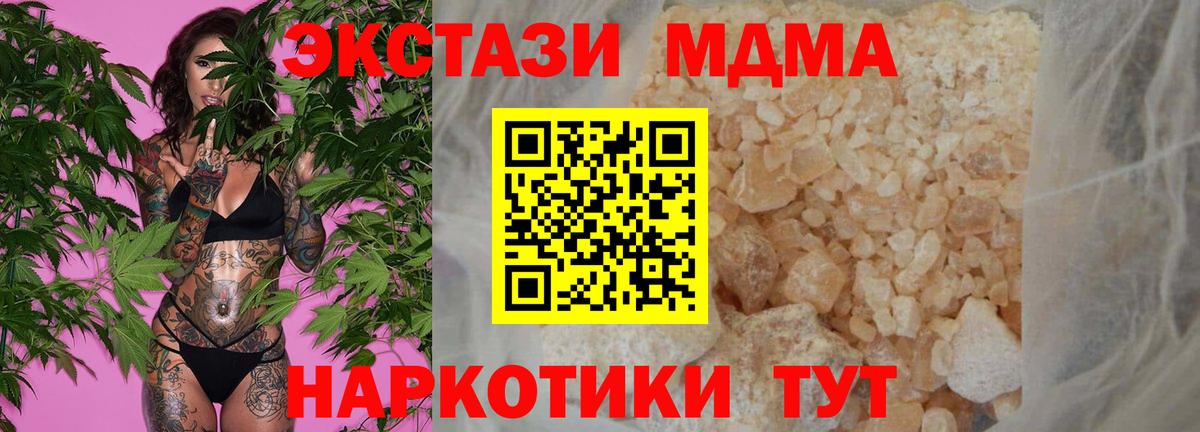 Благовещенск  MDMA молли  MDMA кристаллы  Вход с VPN 
