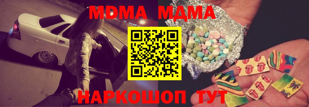MDMA Molly Благовещенск