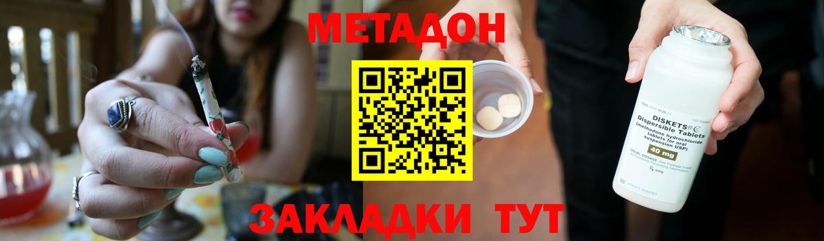 Метадон белоснежный  Вход с VPN  Благовещенск  МЕТАДОН VHQ 