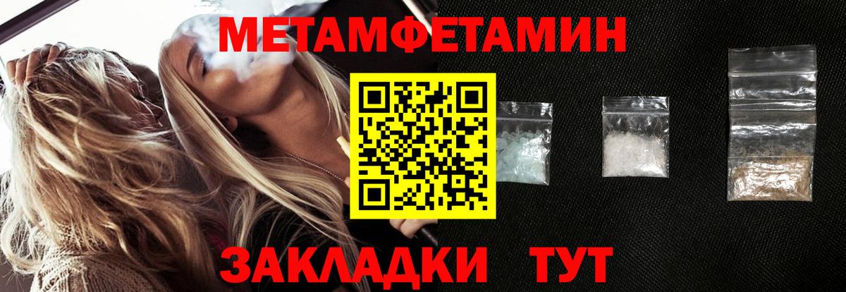 Благовещенск  МЕТАМФЕТАМИН витя  МЕТАМФЕТАМИН витя  Вход с VPN 