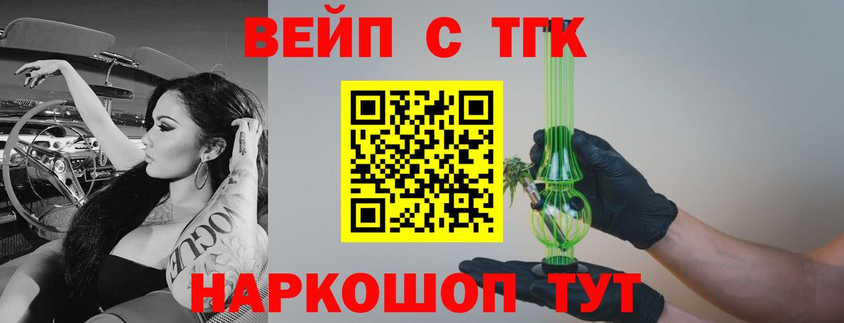 Благовещенск  ТГК гашишное масло  Вход с VPN 