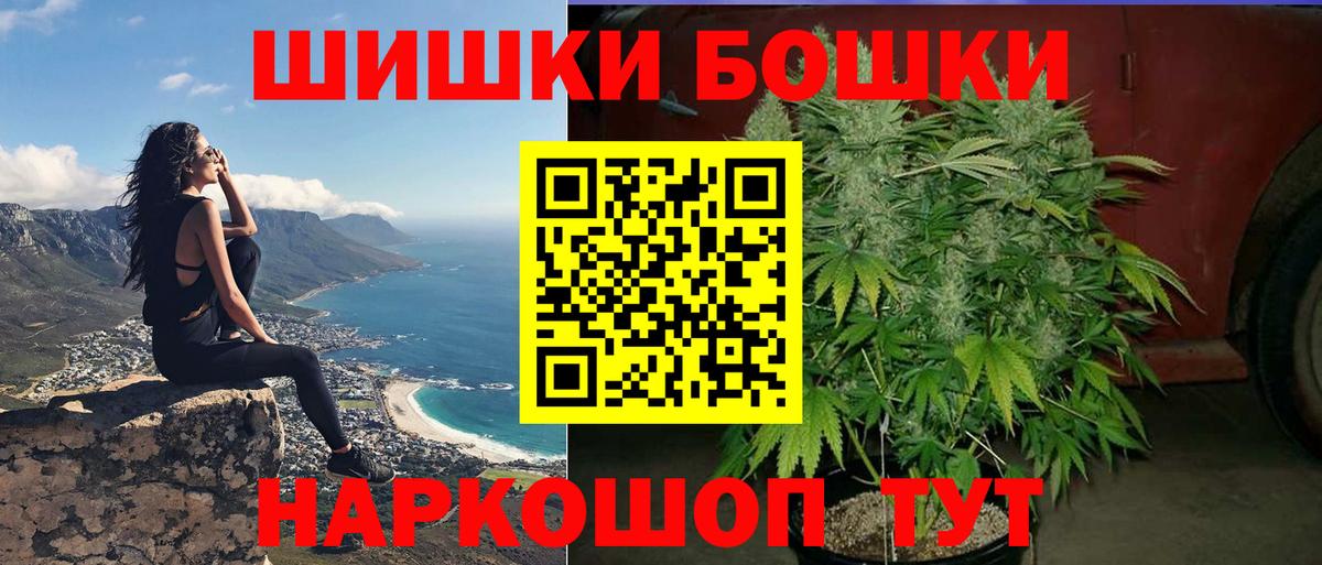 Канабис White Widow  Бошки марихуана тримм  Вход с VPN  Конопля ГИДРОПОН  Благовещенск 