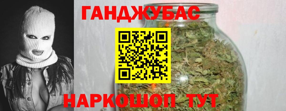 МАРИХУАНА Ganja Благовещенск